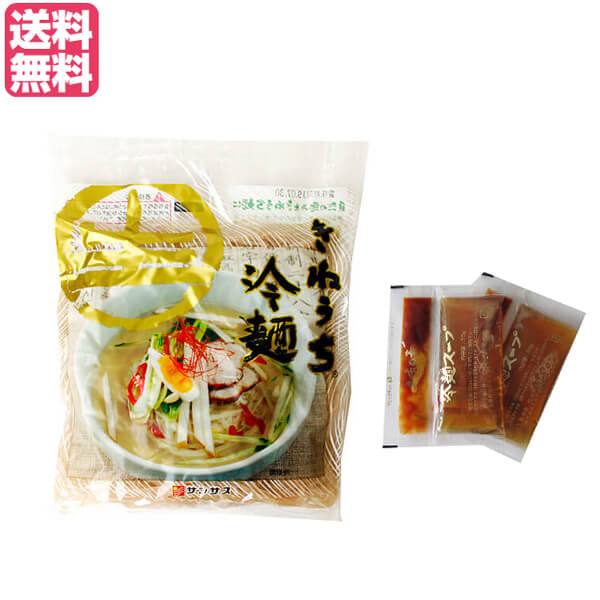 韓国　冷麺　そば粉　きねうち　オーガニックラボ　＋スープの素セット　送料無料　特上　サンサス　冷麺　150g