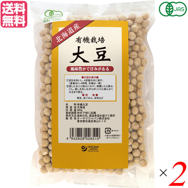 北海道産　有機栽培大豆　無添加　送料無料　2個セット　オーサワジャパン　300g　大豆　オーガニックラボ