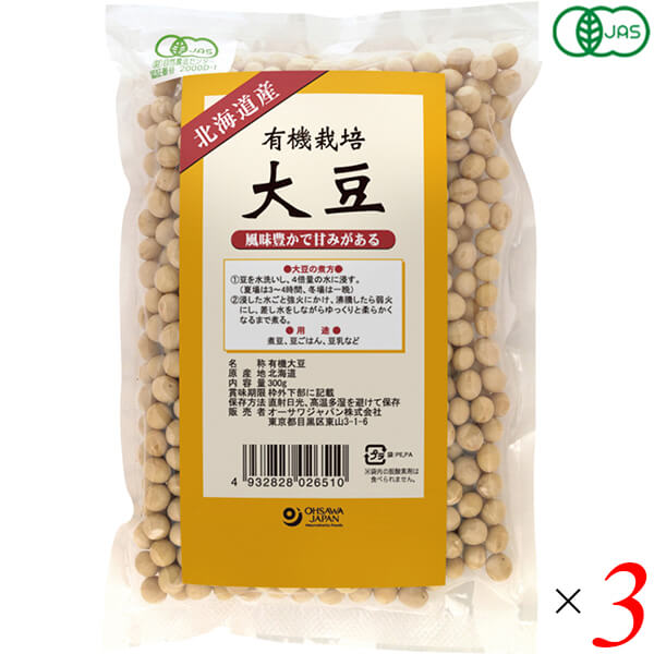 無添加　大豆　オーサワジャパン　北海道産　3個セット　300g　有機栽培大豆　オーガニックラボ