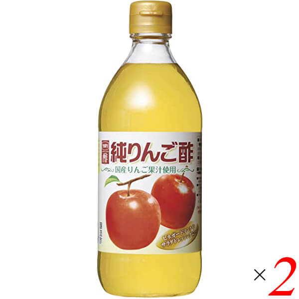 りんご酢　リンゴ酢　酢　500ml　内堀醸造　純りんご酢　2個セット　オーガニックラボ
