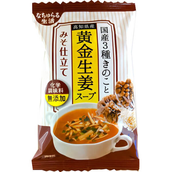 スープ　国産3種きのこと高知県産黄金生姜スープ　即席スープ　送料無料　みそ仕立て　イー・有機生活　8.2g　フリーズドライ　オーガニックラボ
