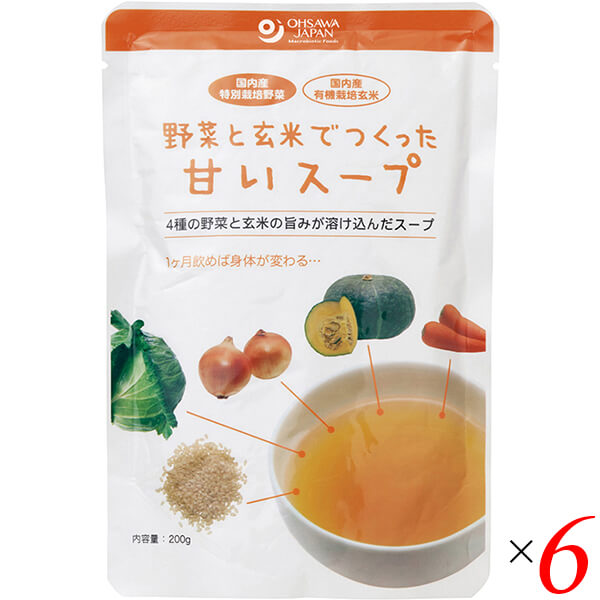 オーサワジャパン　6個セット　200g　野菜と玄米でつくった甘いスープ　無添加　スープ　レトルト　オーガニックラボ