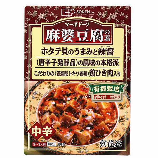 マーボー豆腐　創健社　麻婆豆腐　送料無料　素　麻婆豆腐の素（レトルト）　180g　オーガニックラボ