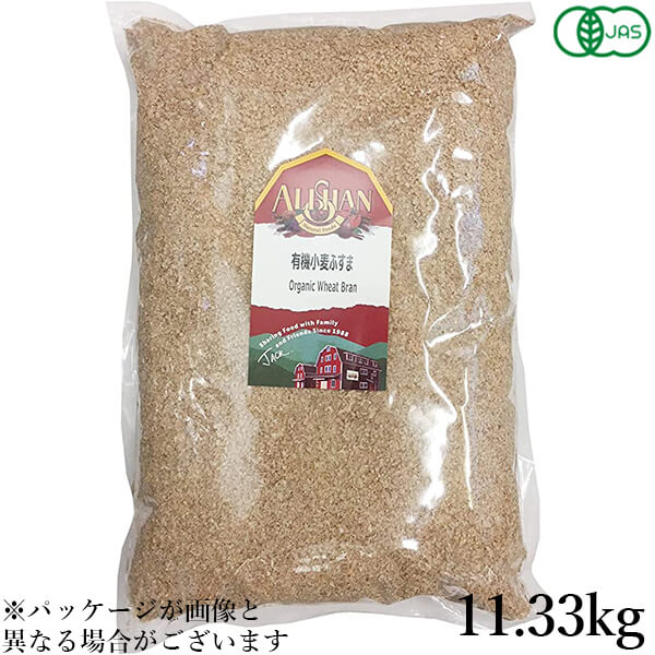 オーガニックラボ　アリサン　業務用　ふすま粉　小麦ふすま　小麦ブラン　送料無料　有機小麦ふすま　11.33kg